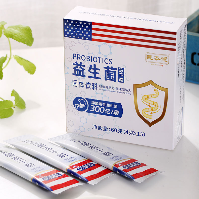 醫(yī)本堂益生菌凍干粉oem代加工