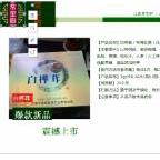 江西常生樹健康產(chǎn)業(yè)有限公司