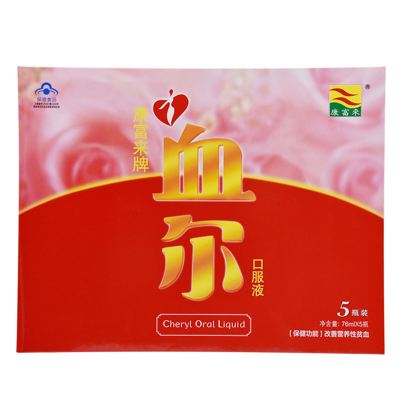 康富來(lái)牌 血爾口服液oem代加工