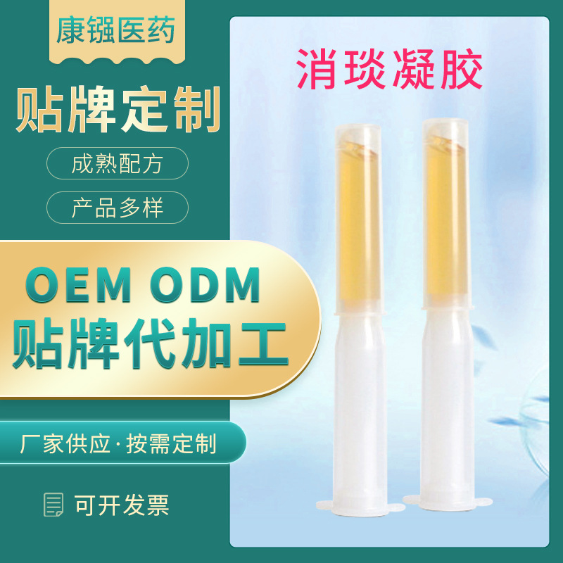 清潔護理滋潤凝膠 oem代加工