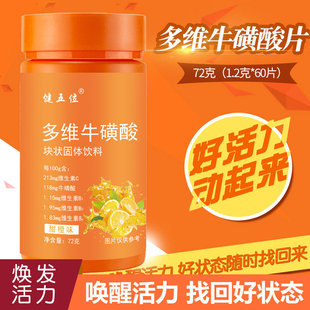 多維?；撬崞瑥?fù)合維生素c片