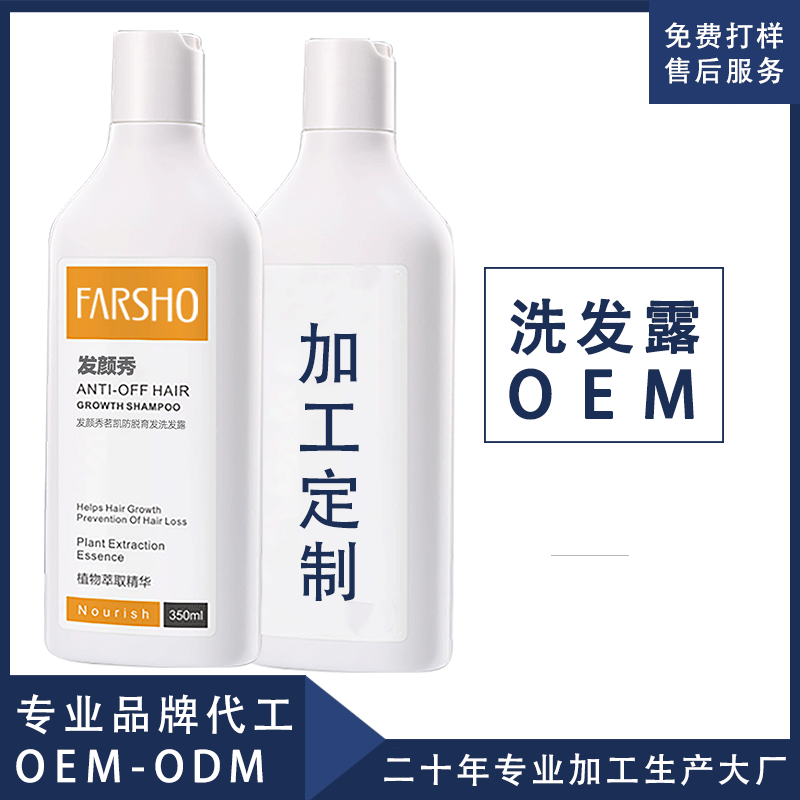 茗凱防脫育發(fā)洗發(fā)水OEM代工廠