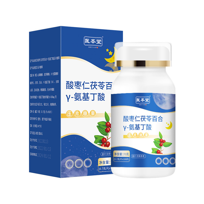 醫(yī)本堂酸棗仁茯苓百合γ氨基丁酸壓片糖果 OEM代加工