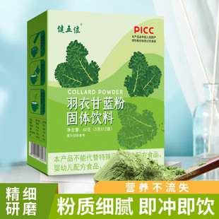 甘藍粉 食品級蔬菜粉果蔬