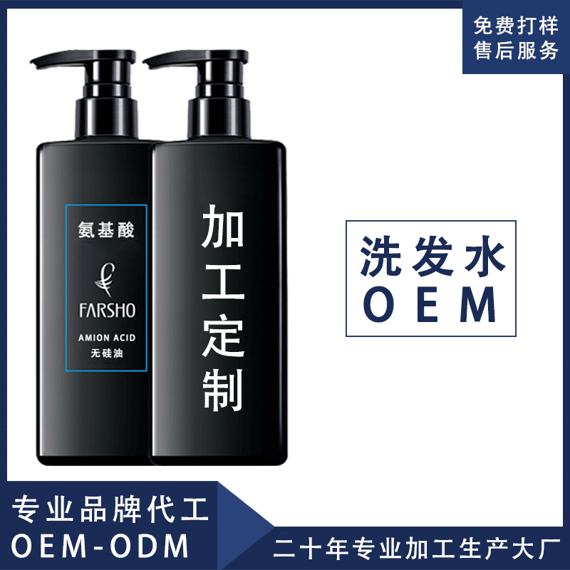 去屑止癢洗發(fā)水OEM代工廠