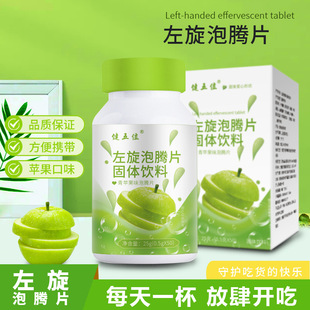 泡騰片固體飲料