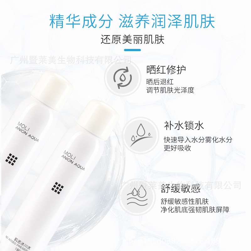 小分子冰川水噴霧OEM代加工