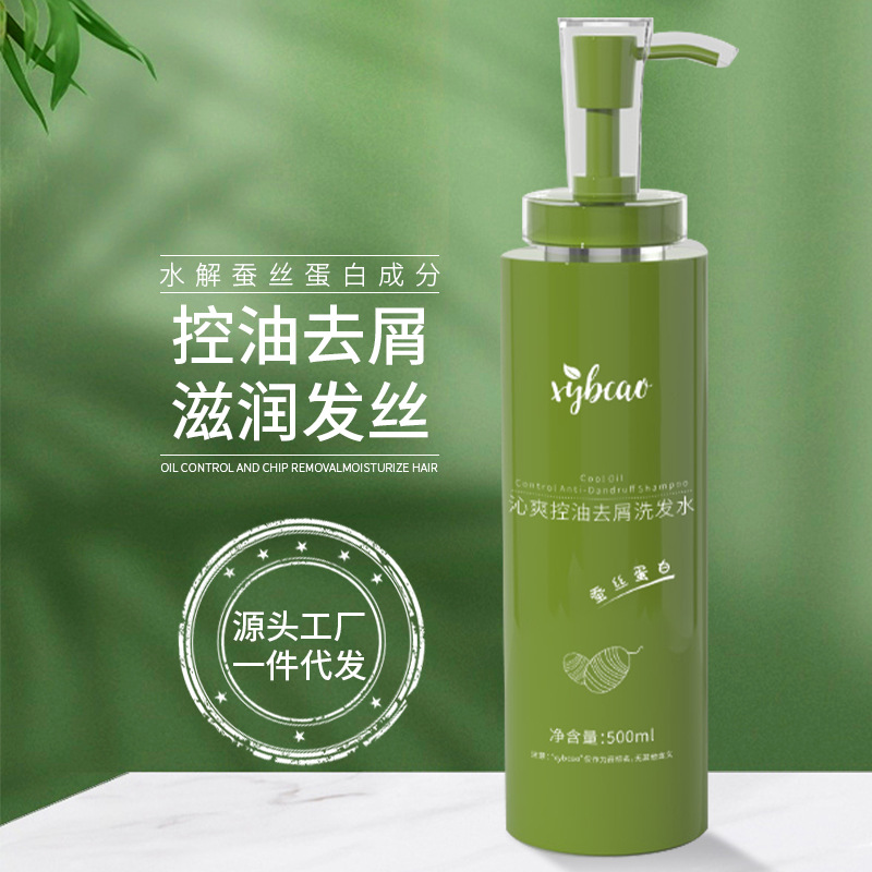 植萃精華蠶絲蛋白洗發(fā)水控油去屑oem代加工