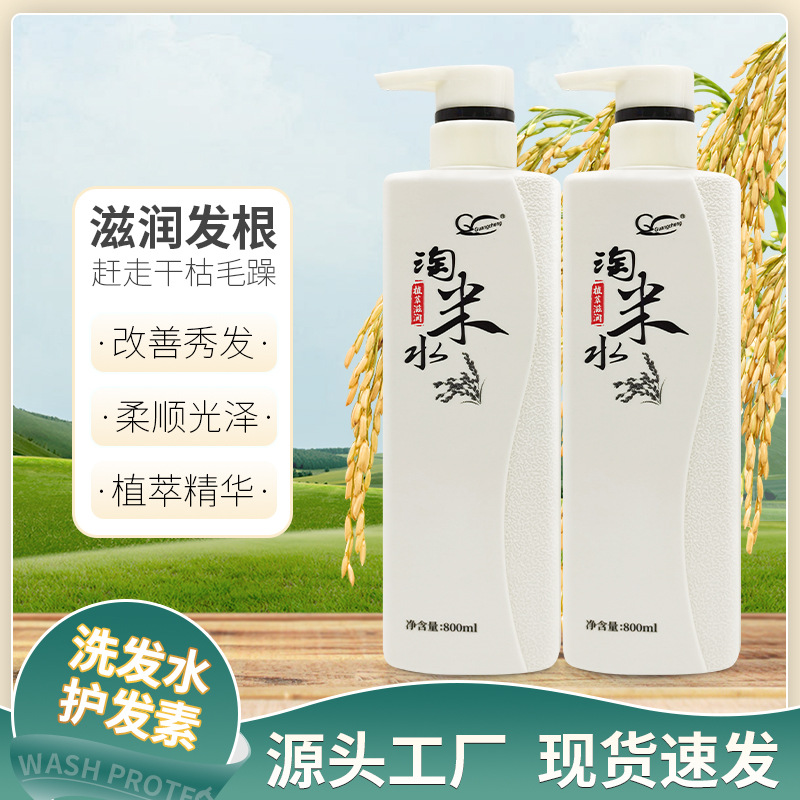 滋養(yǎng)控油蓬松去屑淘米水洗發(fā)水oem代加工