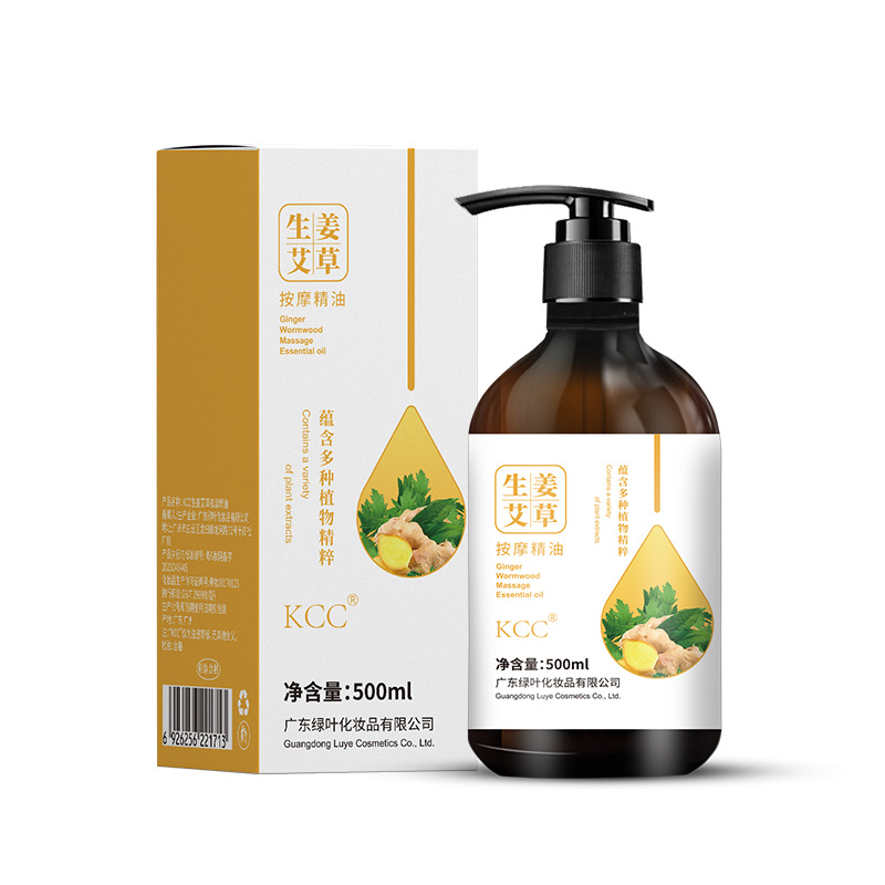 艾草生姜按摩精油全身體通經(jīng)絡oem代加工