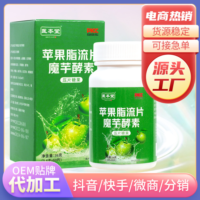 蘋(píng)果脂流片oem代加工