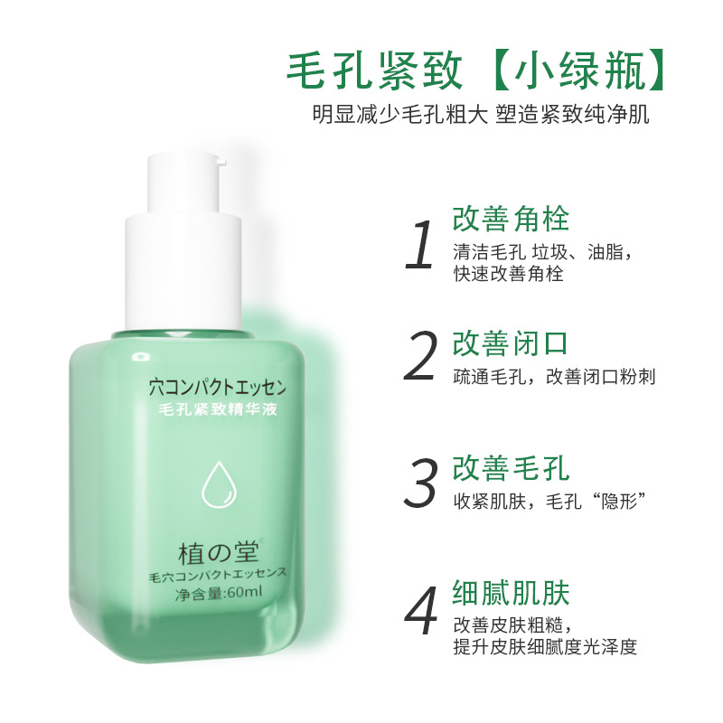 祛痘修護(hù)肌底精華液補(bǔ)水保濕提亮膚色原液OEM代加工