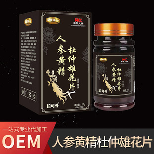 人參黃精片杜仲雄花片