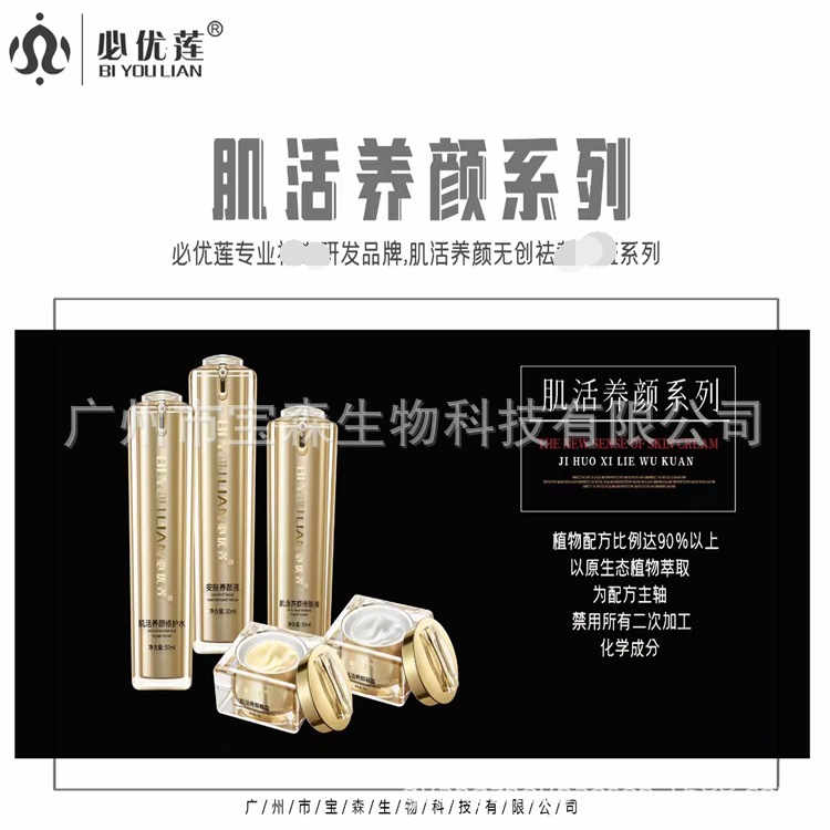 安全去除片狀黃褐反彈沉著修復(fù)套裝OEM代工廠