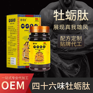 中老年男性成人口服咀嚼片