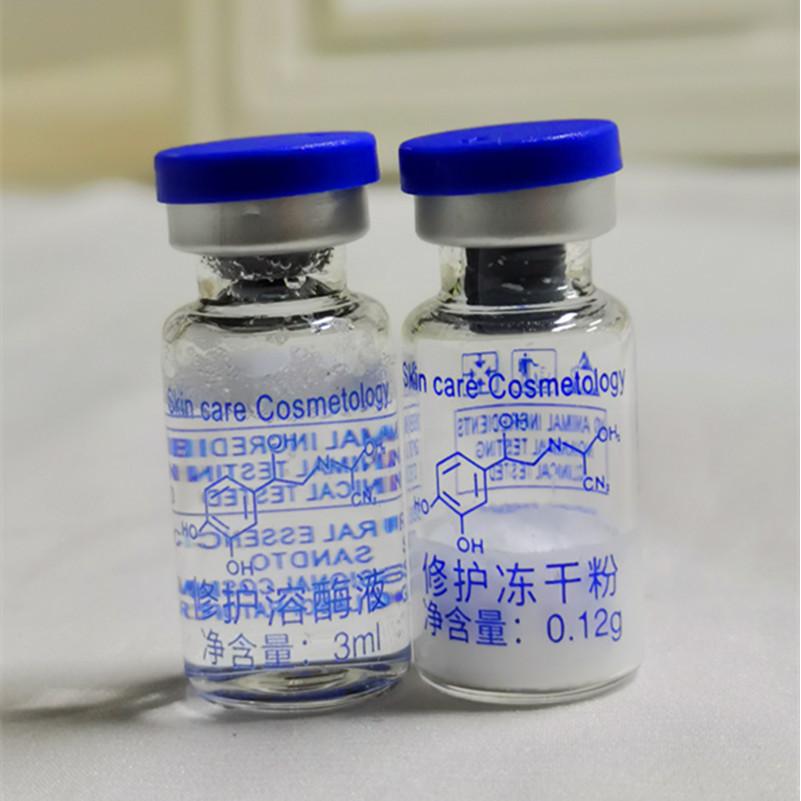 3ml寡肽修護凍干粉補水保濕亮膚OEM代工廠