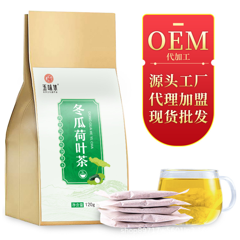 冬瓜荷葉茶 oem代加工