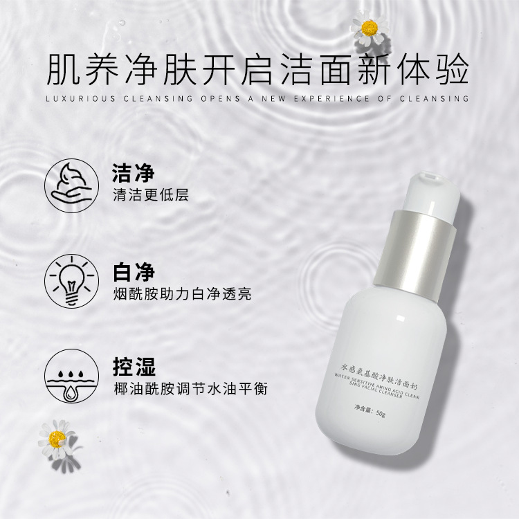 洗面奶OEM代加工