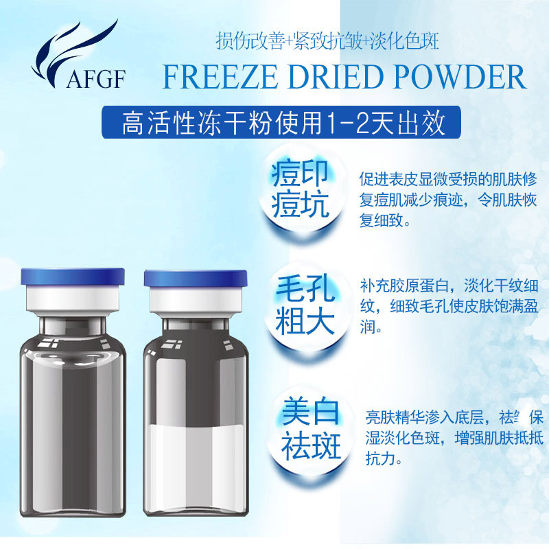 寡肽修護(hù)凍干粉OEM代加工