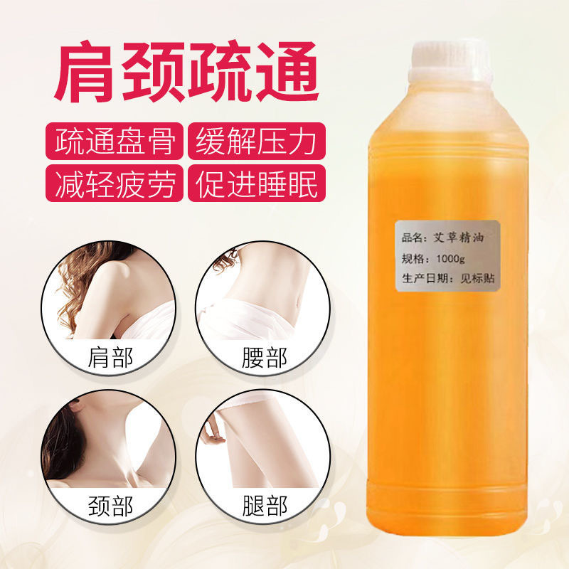 艾草精油OEM代加工