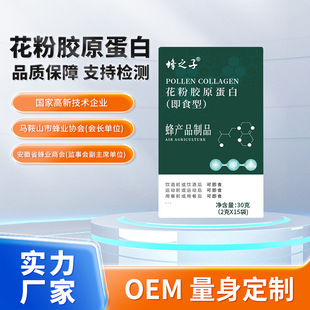 安徽金蜂蜂毒生物科技開發(fā)有限公司