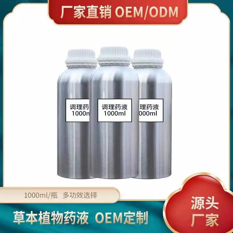 基礎(chǔ)精油大瓶裝OEM代加工