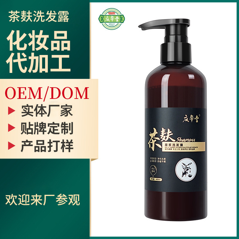 茶麩草本植物洗發(fā)水山茶籽油人參天麻OEM代工廠