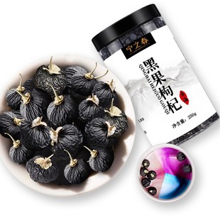 黑枸杞250g