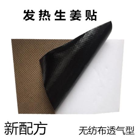 艾灸貼 生姜貼 oem貼牌代工