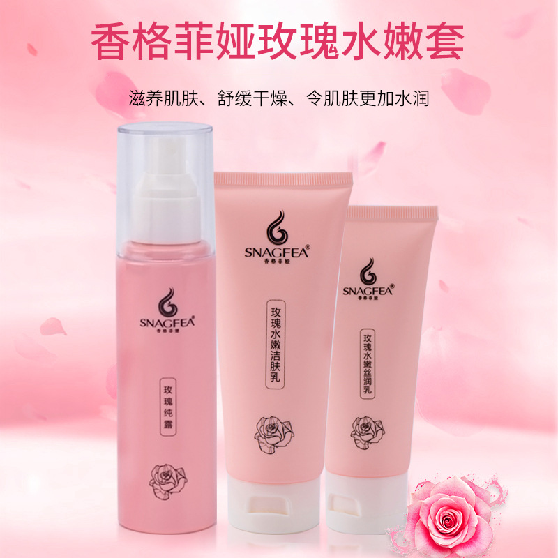 玫瑰水嫩套水潤提亮補水保濕美容院專用水乳玫瑰護膚套裝OEM代工廠