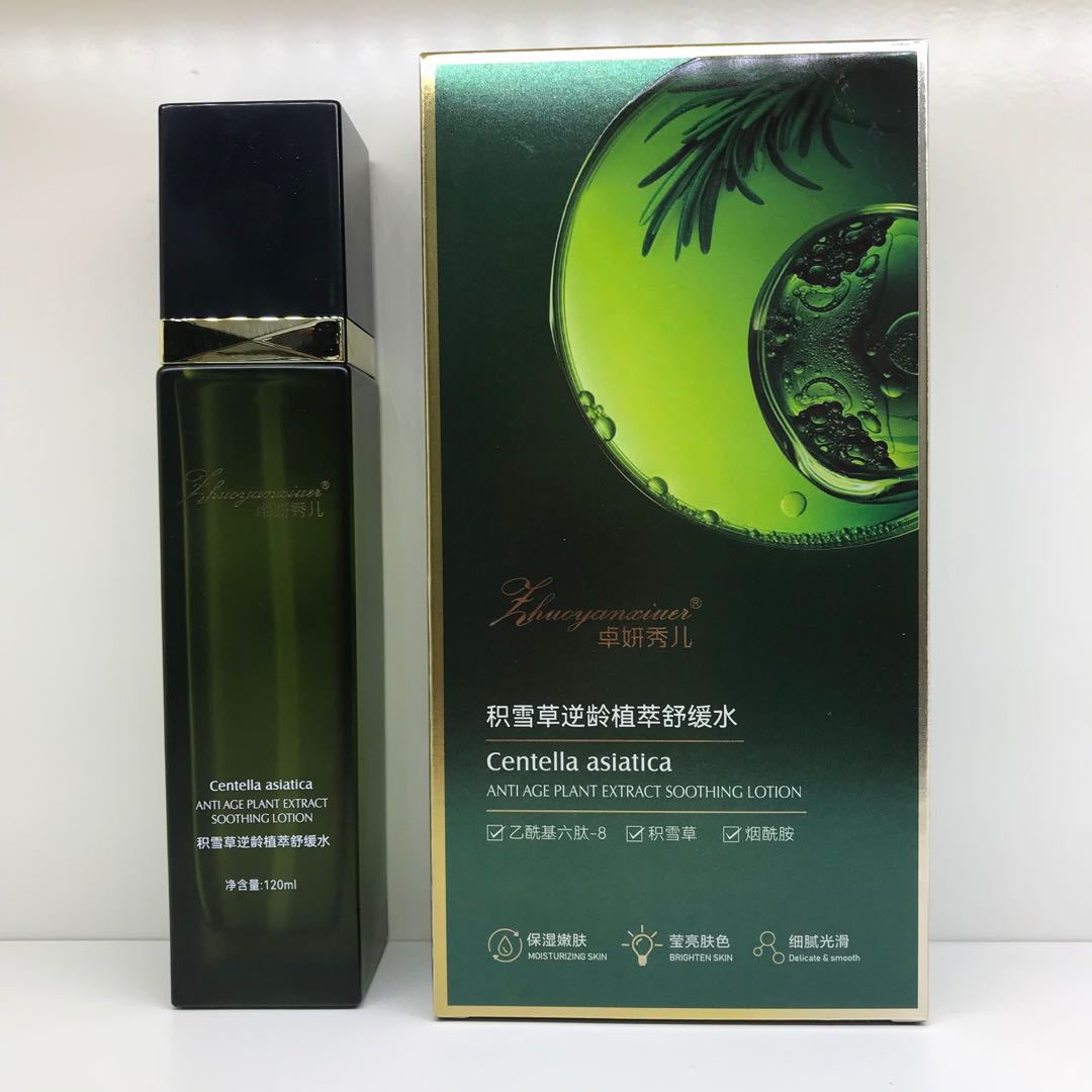 廣州卓研秀兒生物科技有限公司