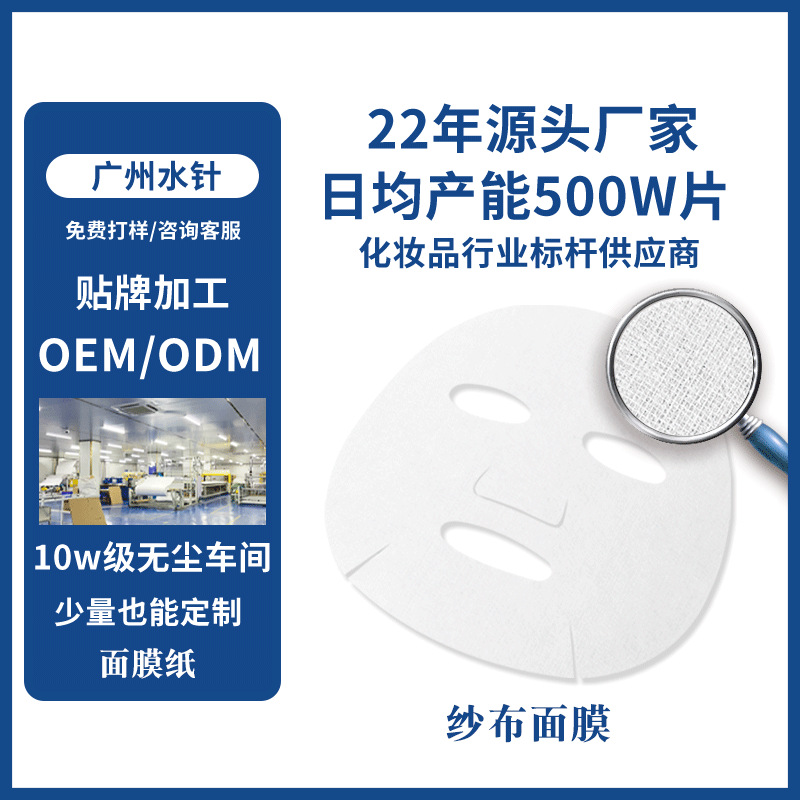 廣州市水針無紡布制品有限公司