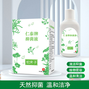 女士私處洗液蛇床子苦參洗液
