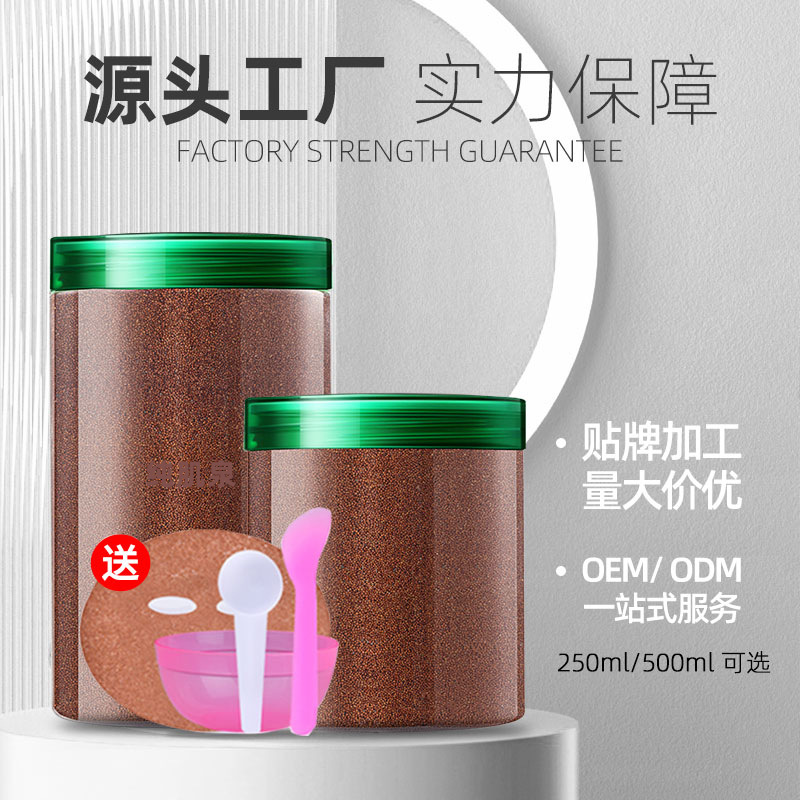 純海藻顆粒批發(fā)美容院細膩毛孔補水海藻面膜罐裝OEM代加工