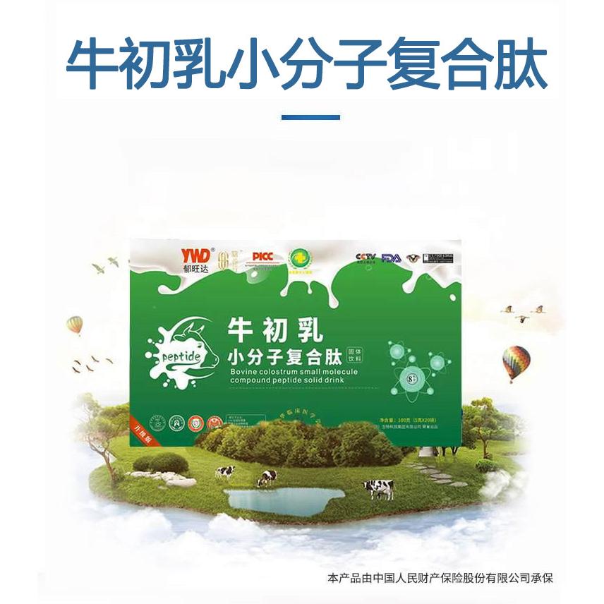 吉林省郁旺達生物科技有限公司