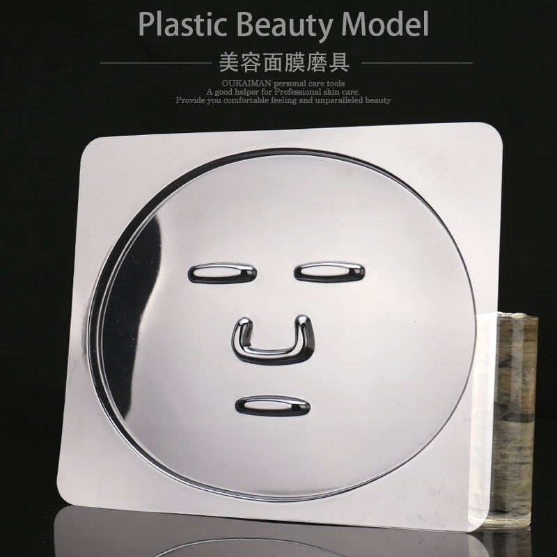 海藻面膜專用面膜模具OEM代工廠