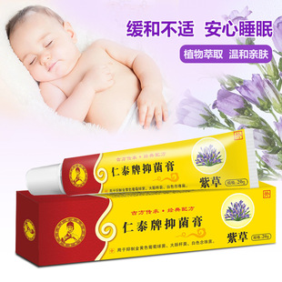 嬰寶護(hù)膚膏