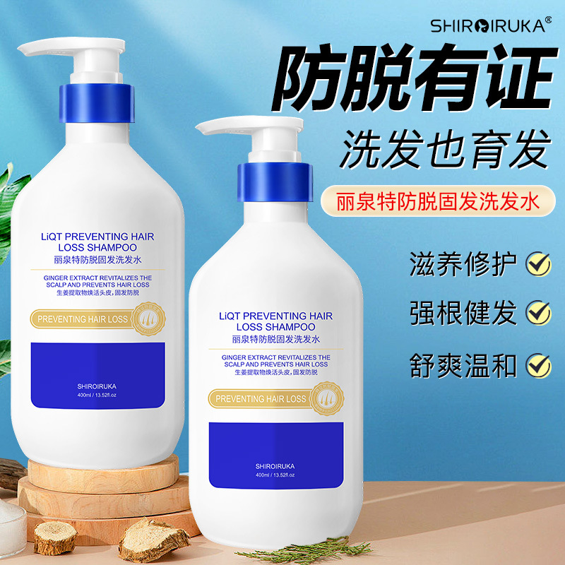 防脫固發(fā)洗發(fā)水去屑止癢控油OEM代加工