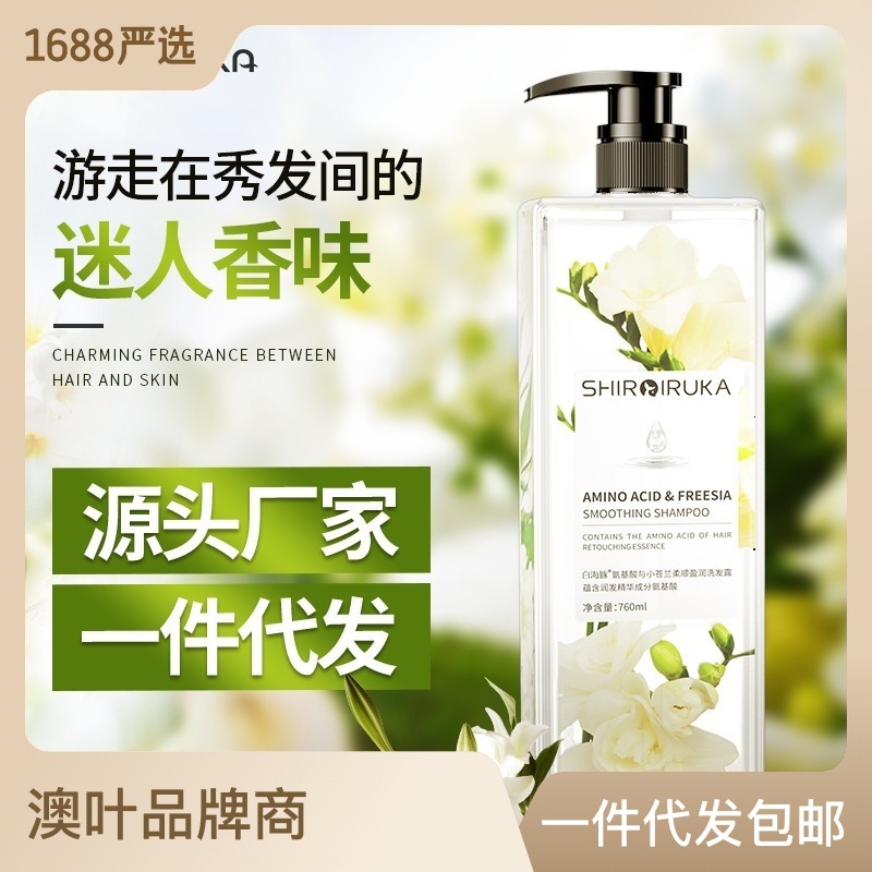 小蒼蘭氨基酸洗發(fā)水去屑止癢OEM代加工