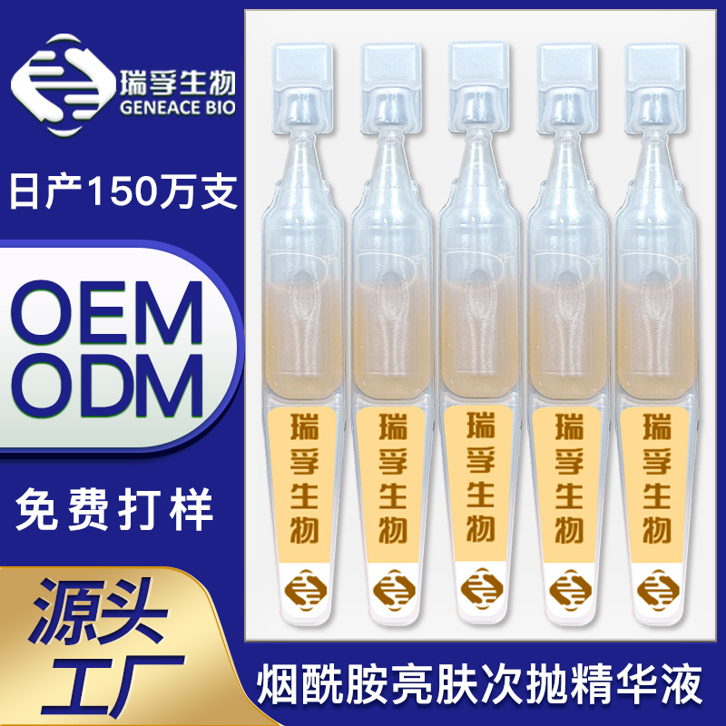 瑞孚生物技術(shù)（廣州）有限公司