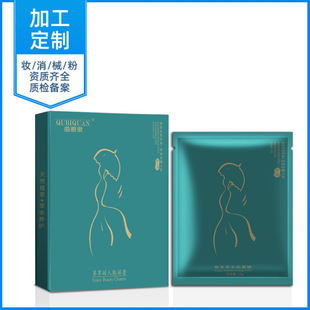 草本能量貼OEM代加工