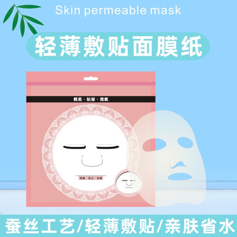 蠶絲面膜紙100片超薄補(bǔ)水OEM代工廠