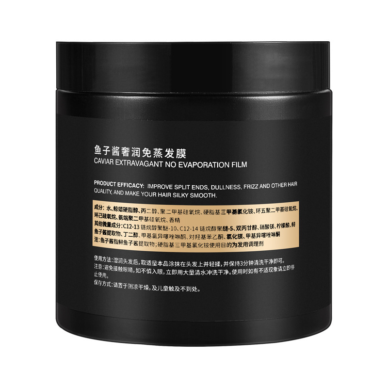 修復(fù)干枯毛躁補(bǔ)水柔順順滑免蒸護(hù)發(fā)素OEM代加工