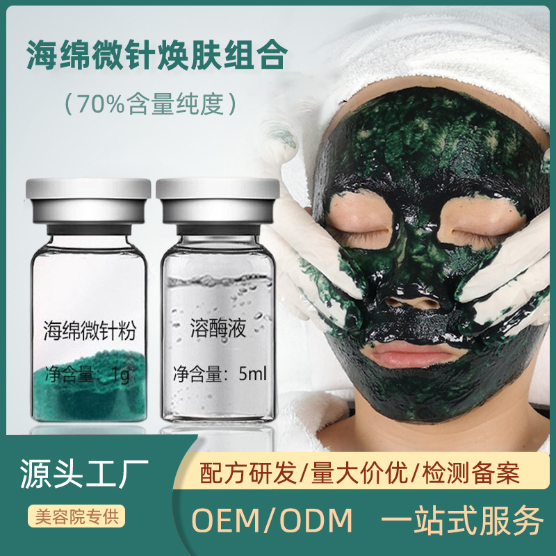 精華導(dǎo)入疏通毛孔微晶綠膜oem代加工