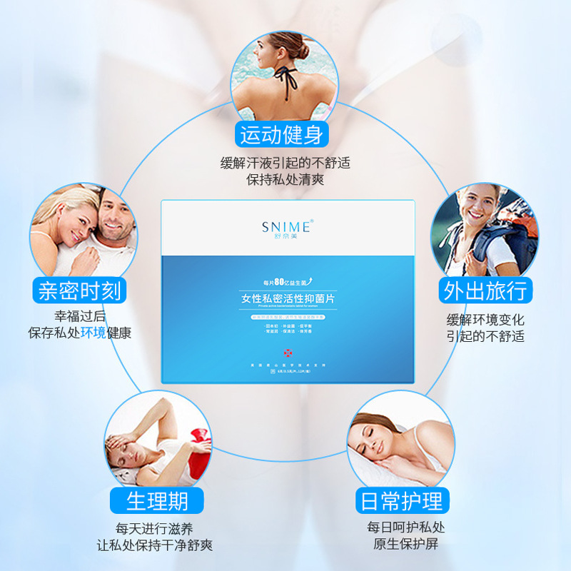 婦科用品OEM代加工