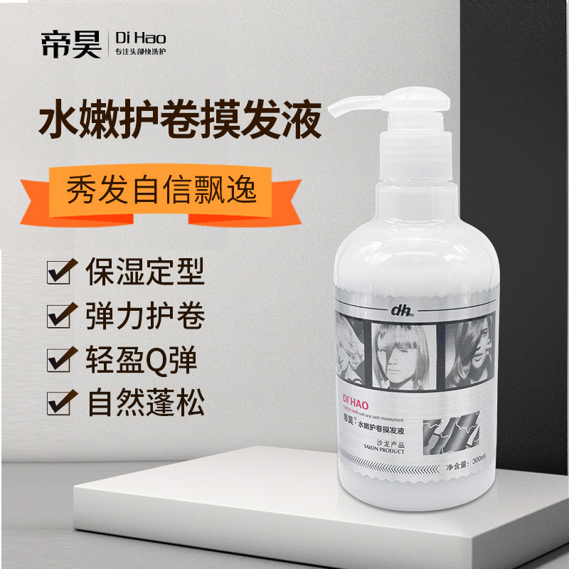 廣州帝之昊化妝品有限公司