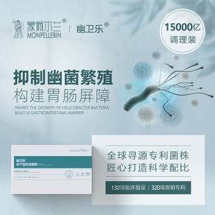 活性幽衛(wèi)樂