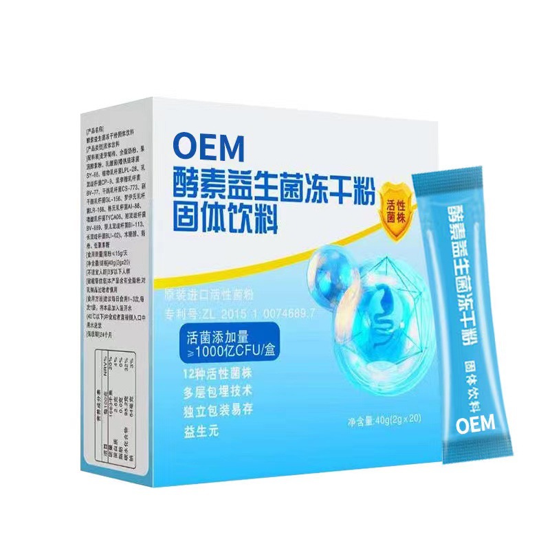 益生菌益生元活性小分子膠原蛋白粉固體飲料OEM代加工