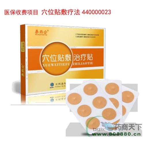 治療貼OEM代加工