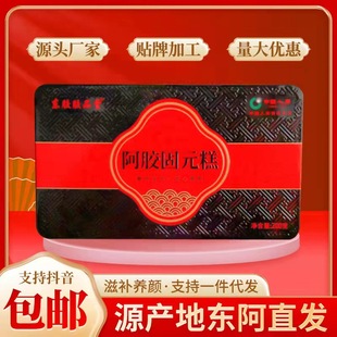 阿膠糕阿膠固元膏